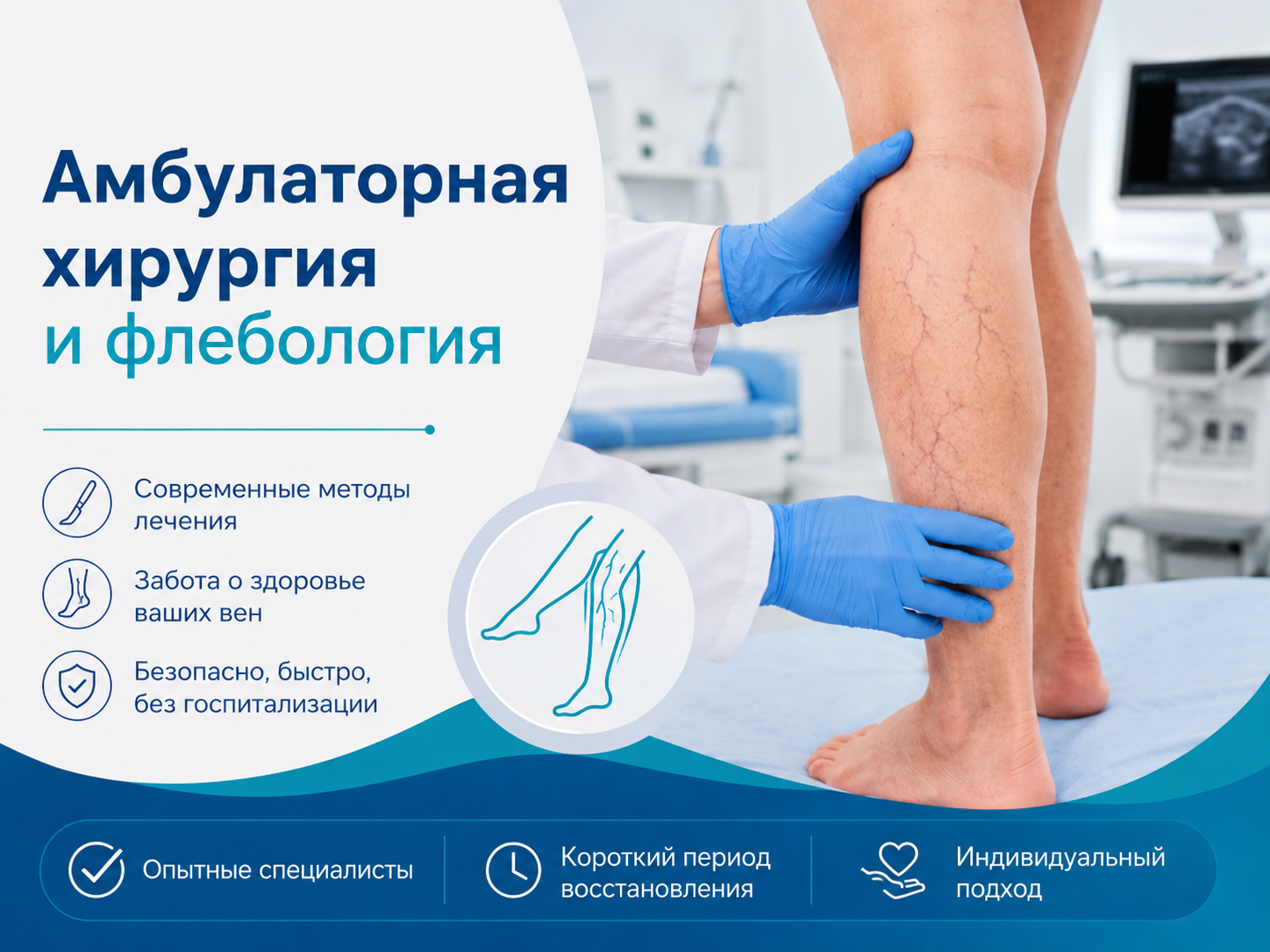 Хирургия